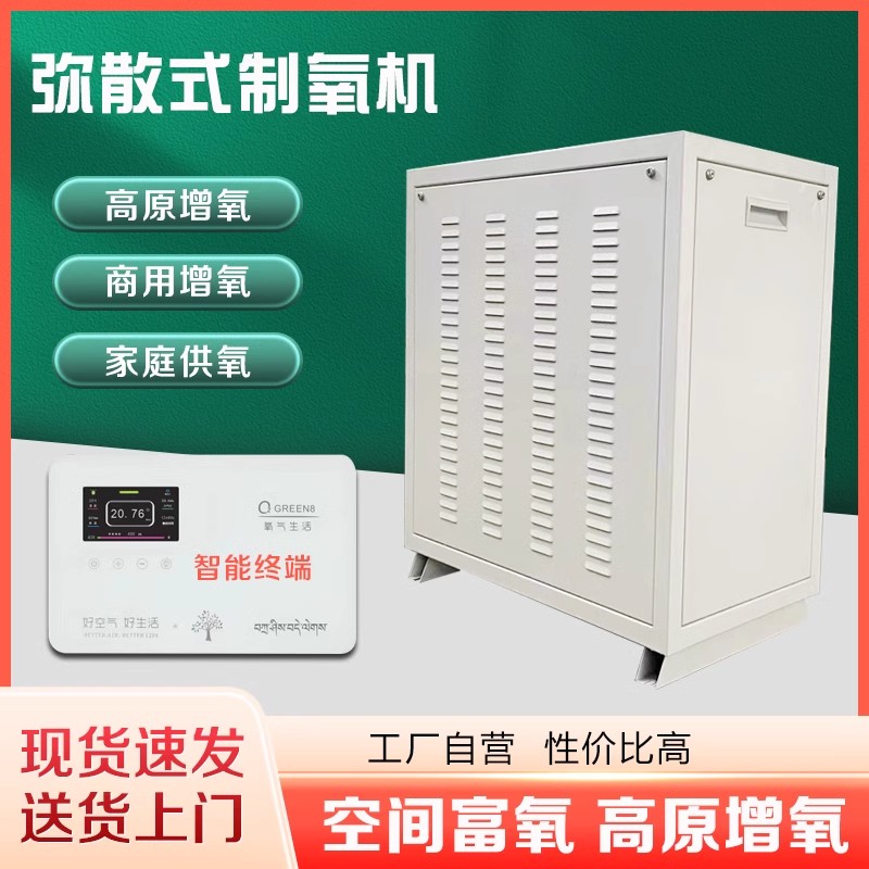 潍坊制氧机