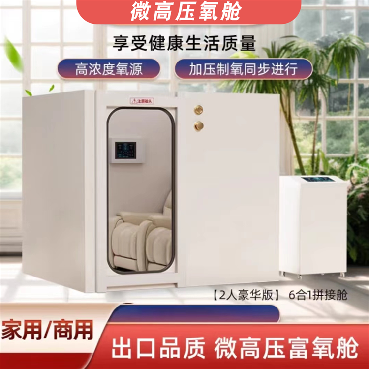 潍坊氧舱